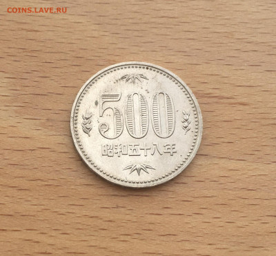 Япония 500 йен 1983 Сёва Хирохито цветы - IMG_3984.JPG