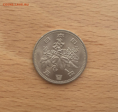 Япония 500 йен 1983 Сёва Хирохито цветы - IMG_3986.JPG