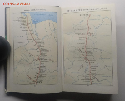 Путеводитель"Спутник пассажира" 1968 г.до 18.08. в 22.00 м - IMG_20200105_193543