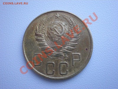 5 копеек 1939 г - P9130010.JPG