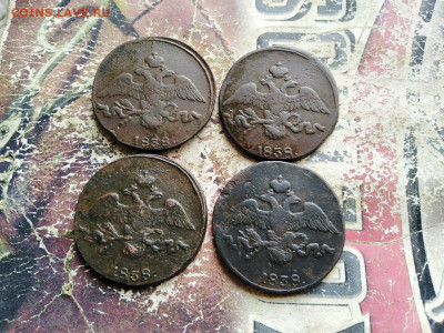 2 копейки 1838 СМ, 4 штуки до 16.08.2020 - 1838 2