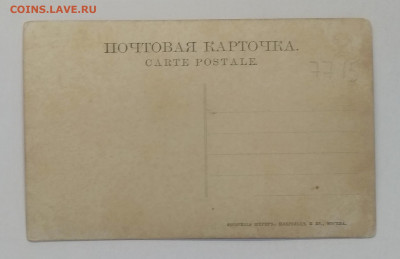 Почт.карт."Нагрузка баржей"до 1917 г.18.08. в 22.00 м - IMG_20200810_182416