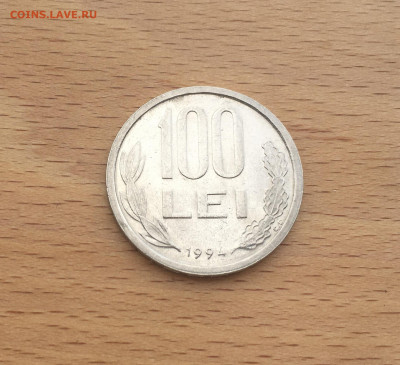 Румыния 100 леев 1994 - IMG_3991.JPG