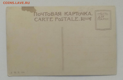 Почт.карт."Зимний дворец"г.Санкт-Петербург до 1917 г.18.08. - IMG_20200810_182320