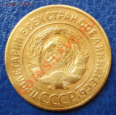 3 КОП. 1927 г.ОТЛИЧНАЯ до 17.09 22-00 мск - Аверс.JPG