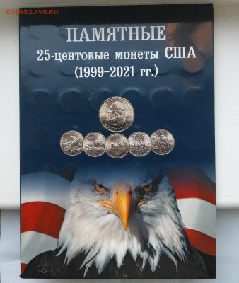 25 ЦЕНТОВ КВОТЕРЫ США ПАРКИ+ШТАТЫ ПОЛНЫЕ НАБОРЫ НА ОЦЕНКУ - IMG_20200811_184221