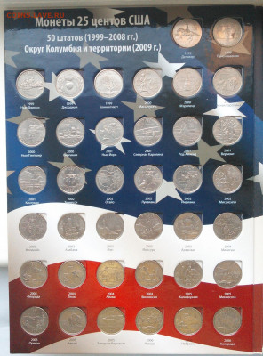 25 ЦЕНТОВ КВОТЕРЫ США ПАРКИ+ШТАТЫ ПОЛНЫЕ НАБОРЫ НА ОЦЕНКУ - IMG_20200811_184231