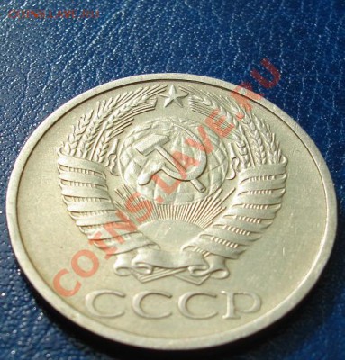 50 КОП. 1971г.Из обращения! до 17.09 22-00 мск - Аверс 1.JPG