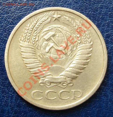50 КОП. 1971г.Из обращения! до 17.09 22-00 мск - Аверс 2.JPG