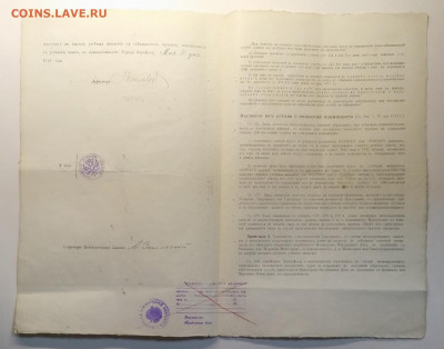 Св-во об окончании реального училища гор.Зарайск 1916 г. - IMG_20200812_121751