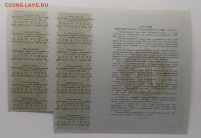 Облигация Госуд.2 % займа с купонами на 50 рублей 1948 г. - IMG_20200810_181646