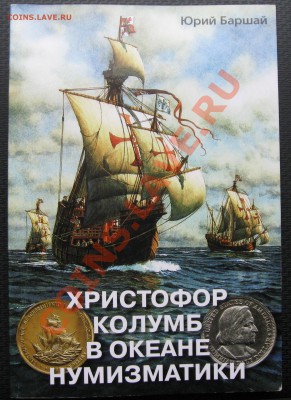 Настольные книги нумизматов - IMG_8191.JPG