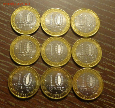 10 рублей БИМ РСО АЛАНИЯ 9 шт. АЦ до 18.08, 22.00 - БИМ РСО Алания 9 шт_2.JPG