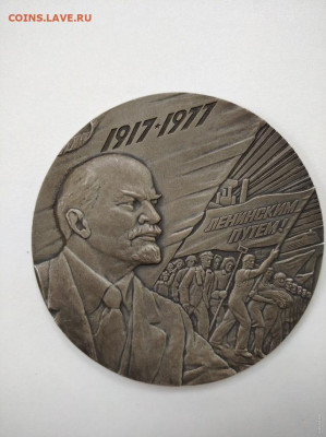 Настольная медаль"60 лет Великой Октябрьской Революции" 75мм - медаль 4