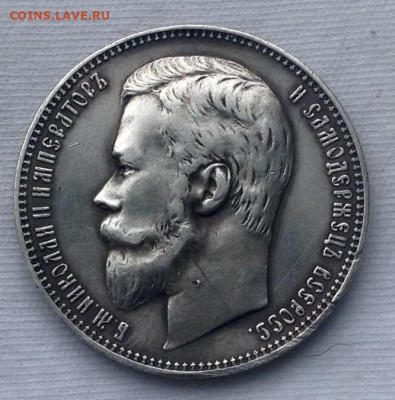 Рубль 1901 года ФЗ до 15.8 .22.00 - image