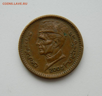 Пакистан 1 рупия 2005 г. до 17.08.20 - DSCN0491.JPG
