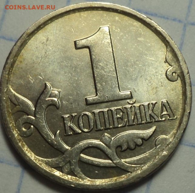 1 коп 2008 м -??? - DSC06430.JPG
