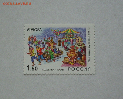 РОССИЯ. 1998 г. НАРОДНЫЕ ПРАЗДНИКИ. МАСЛЕНИЦА. До 16.08.. - IMG_8883.JPG