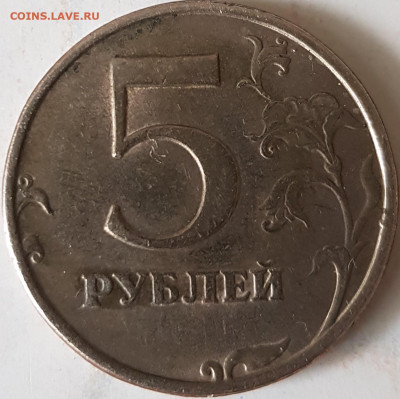5 рублей 1998 спмд - обрезан2