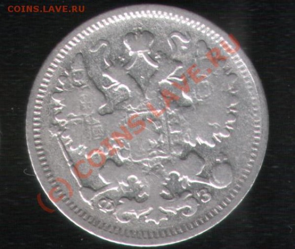 15 коп 1900 г до 21.05.09 22:22 МСК - 15_1900_2