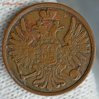 3 копейки 1852 год ВМ -R. До 15.08.20 в 22.15 МСК - 2020-08-12 22.13.34