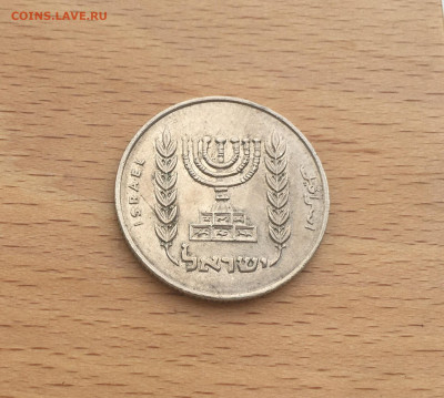Израиль 1 лира 1963 - IMG_3971.JPG