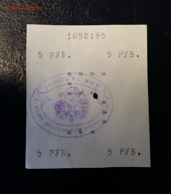 Талон на спец. питание 5 руб. до 16.08.2020 в 22-00 по мск - 1