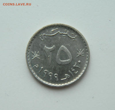 Оман 25 байз 1999 г. до 17.08.20 - DSCN0502.JPG