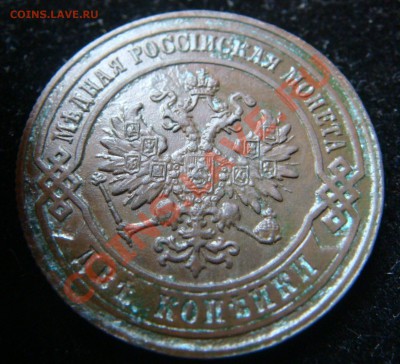 2 коп 1879 - DSC09125.JPG