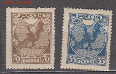РСФСР 1918 1-й выпуск 2м** до 17 08 - 1