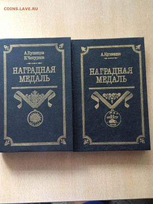 А.Кузнецов "Наградная медаль" 1992 год - image-12-08-20-05-24