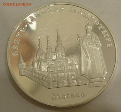 3 рубля 2003 г. "Свято-Данилов Монастырь" (Москва) - оценка - 4.JPG