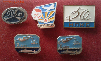значки фикс по 250р. шт. до 15. 08.2020 В 22-30 по Москве - 20200812_182652