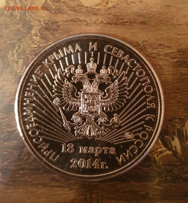 РЕДКИЙ ОФИЦ БУКЛЕТ ММД ПРИСОЕДИНЕНИЕ КРЫМА К РОССИИ ДО 16.08 - 20200812_183923_copy_1024x1110