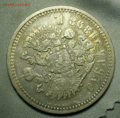 Рубль 1898 года АГ До 14.08.20 в 22.00 МСК - P1560532.JPG