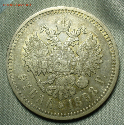 Рубль 1898 года АГ До 14.08.20 в 22.00 МСК - P1560528.JPG