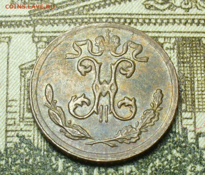 4 копейки 1899 года СПБ До 14.08.20 в 22.00 МСК - P1560557.JPG