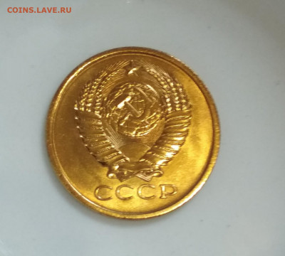 5 копеек 1978 года Наборная до 13.08 мск - IMG_20200812_194046