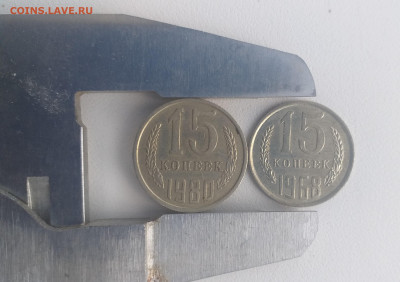 Наборная 15 копеек 1968г. - на другом листе ? - 20200812_134327