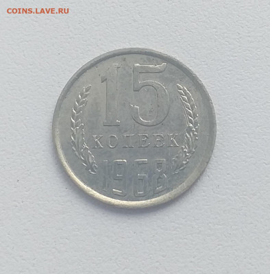 Наборная 15 копеек 1968г. - на другом листе ? - 20200812_132032
