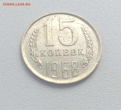 Наборная 15 копеек 1968г. - на другом листе ? - 20200812_132014