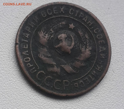 1 копейка 1924 года - 20200811_170906