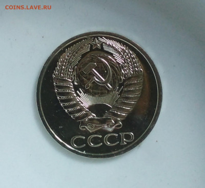 50 копеек 1977 года Наборная до 13.08 в 22.00 мск - IMG_20200812_195539