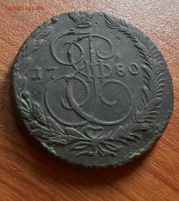 5 копеек 1780 ем - 20200812_124958