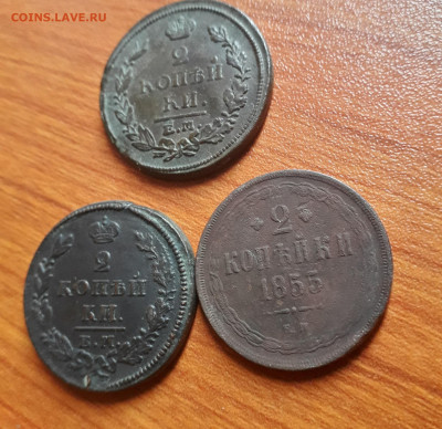 2 копейки 3шт , 1816, 1828, 1855 - 20200812_124859