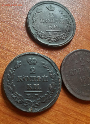 2 копейки 3шт , 1816, 1828, 1855 - 20200812_124918