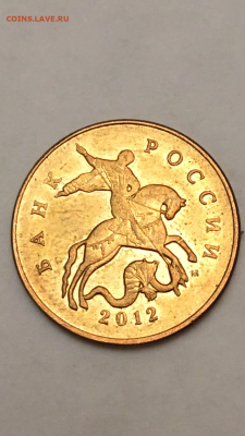 50 коп 2010 М редкий штемпель? - 5F6D8DD0-9DE7-4681-8AF5-12A43AE65BC5