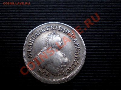 Полуполтинник 1752 г. Прошу оценить. - P9134717.JPG