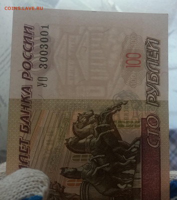 100 рублей УО 3  ОТЛИЧНАЯ до 15.08.20 в 22:00 - 20200717_101752