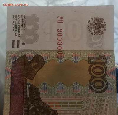 100 рублей УО 3  ОТЛИЧНАЯ до 15.08.20 в 22:00 - 20200717_101822
